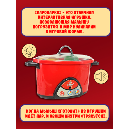 Игровой набор Red box Пароварка 22841