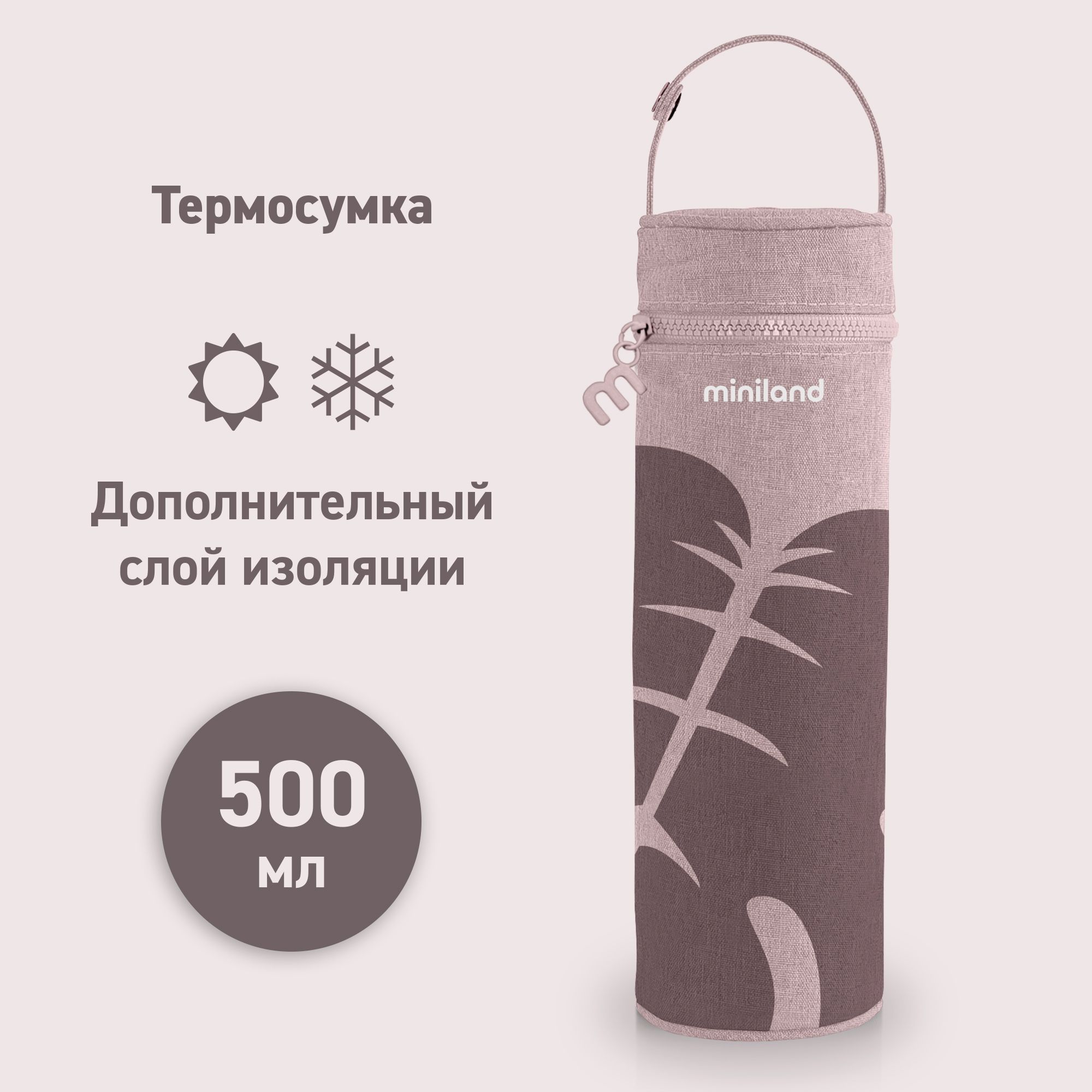 Термосумка Miniland для бутылочек и термосов Thermybag Terra 500 мл бежевая - фото 1