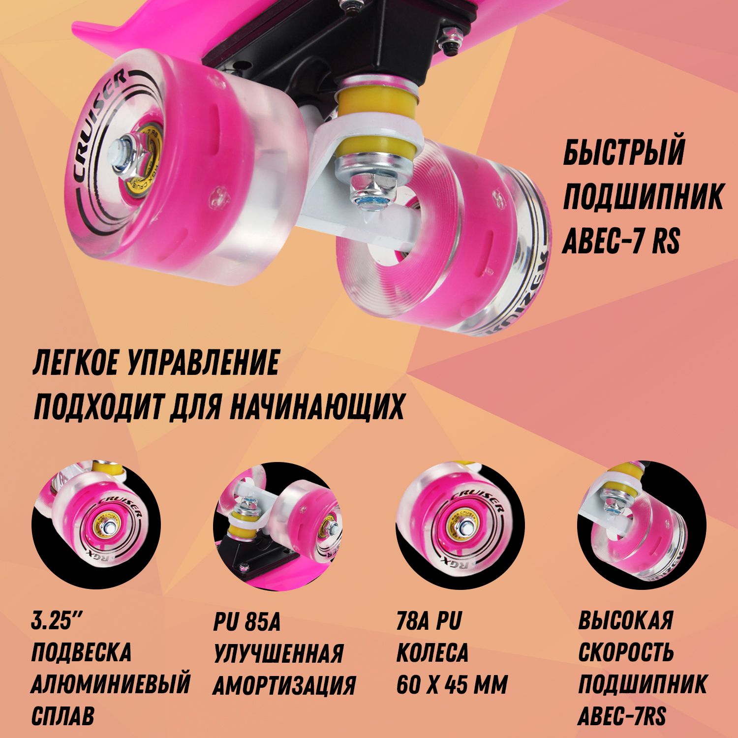Мини-круизер RGX PNB-07 22 дюйма 205 светящиеся колеса - фото 2