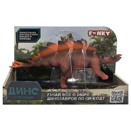 Игрушка Funky Toys фигурка динозавр стегозавр оранжевый FT02204106-МП