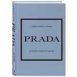 Книга Эксмо PRADA История модного дома