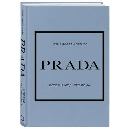 Книга Эксмо PRADA История модного дома