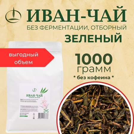 Иван-чай Емельяновская Биофабрика зеленый листовой 1000 г