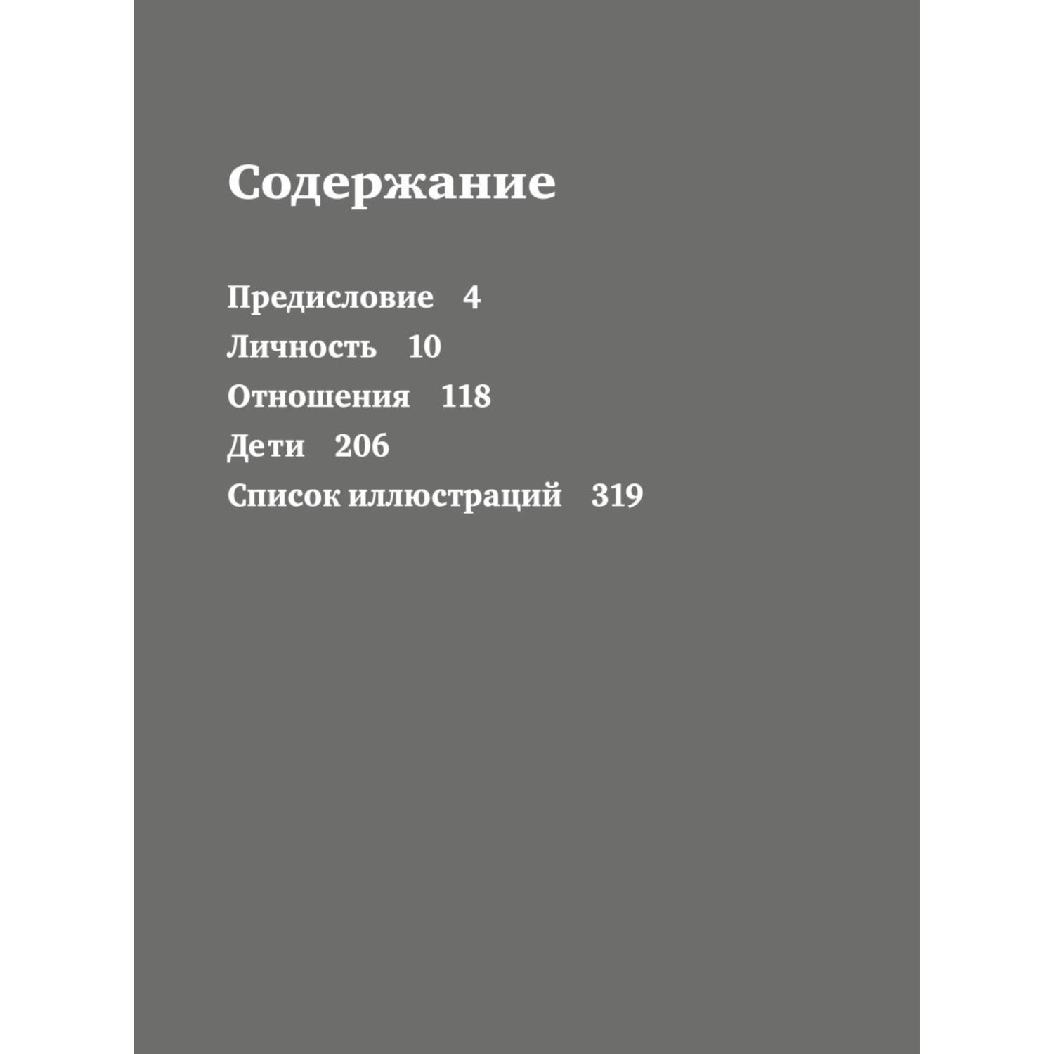 Книга ЭКСМО-ПРЕСС Хочу и буду Дополненное издание - фото 3