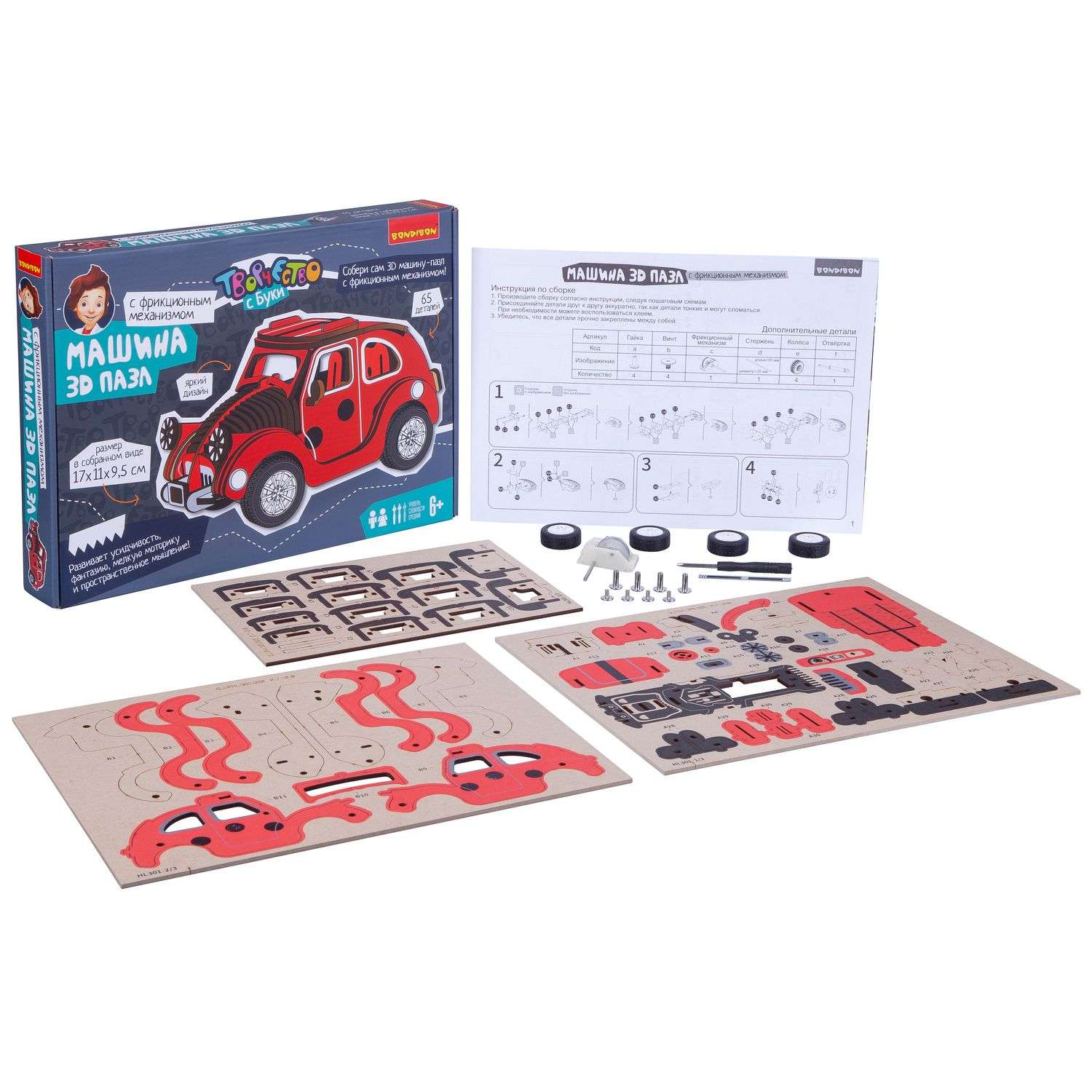 Набор для творчества BONDIBON 3D пазл Красная машина 65 деталей - фото 5
