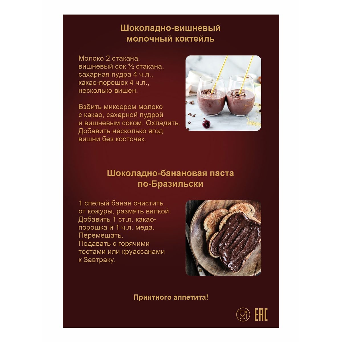 Какао С. Пудовъ 70 г купить по цене 168 ₽ в интернет-магазине Детский мир