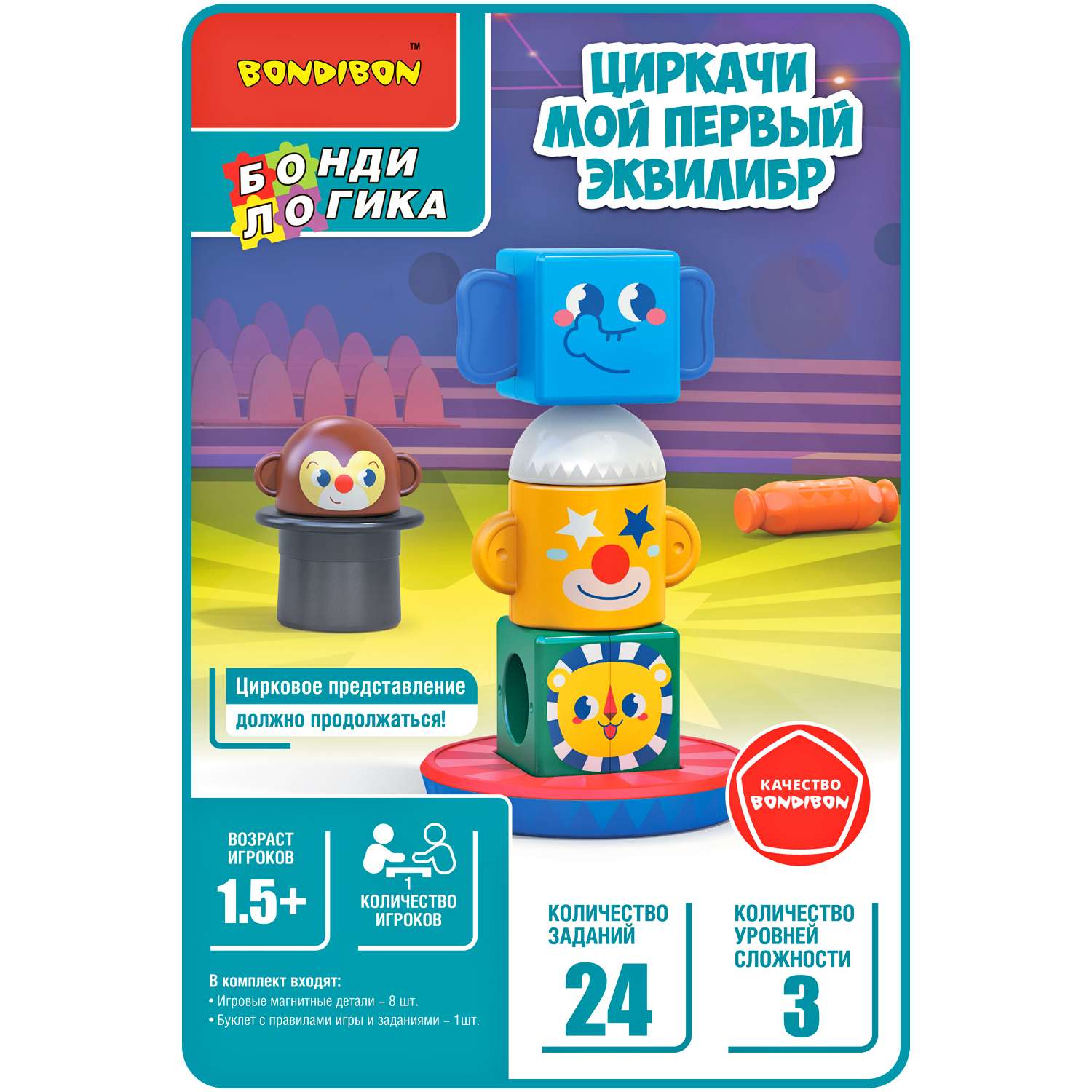 Настольная логическая игра BONDIBON головоломка Циркачи Мой первый эквилибр серия БондиЛогика - фото 3