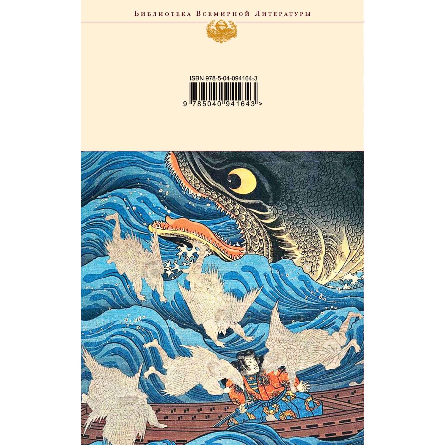 Книга Эксмо Японские народные сказки - фото 4