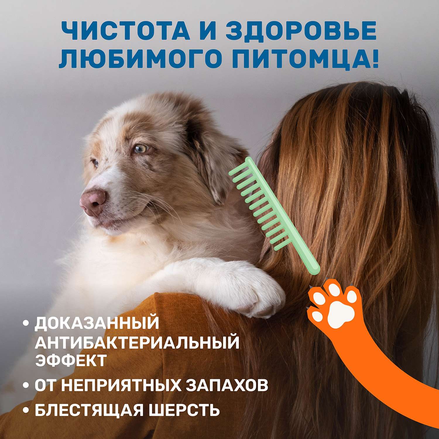 Шампунь для собак и кошек ZOORIK антибактериальный 1000 мл - фото 5