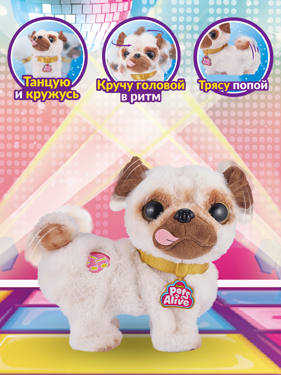 Игрушка Pets Alive Мопс 9521 купить по цене 2999 ₽ в интернет-магазине  Детский мир