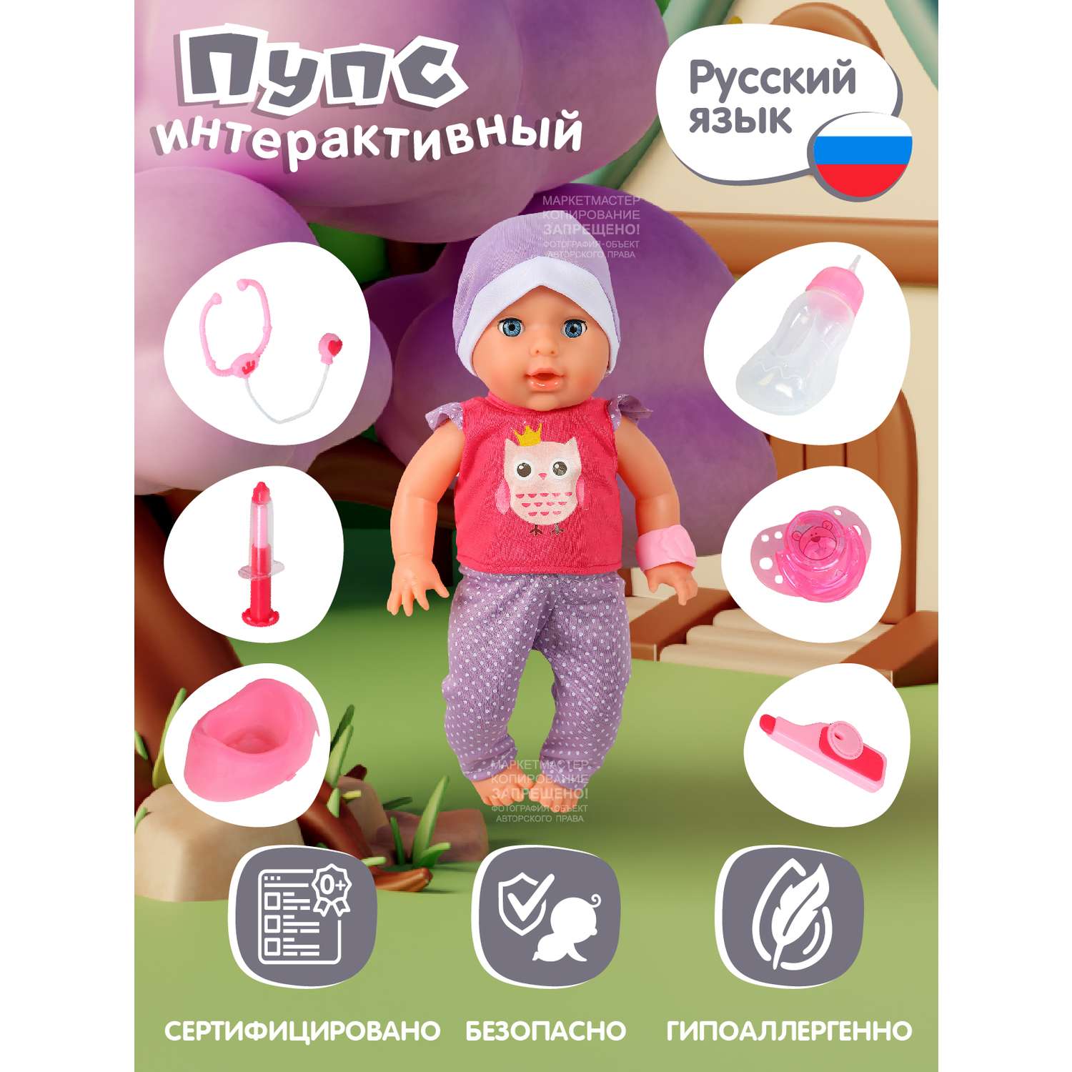 Кукла пупс AMORE BELLO интерактивный на русском языке реагирует на прикосновения пьет писает засыпает JB0211581 - фото 3