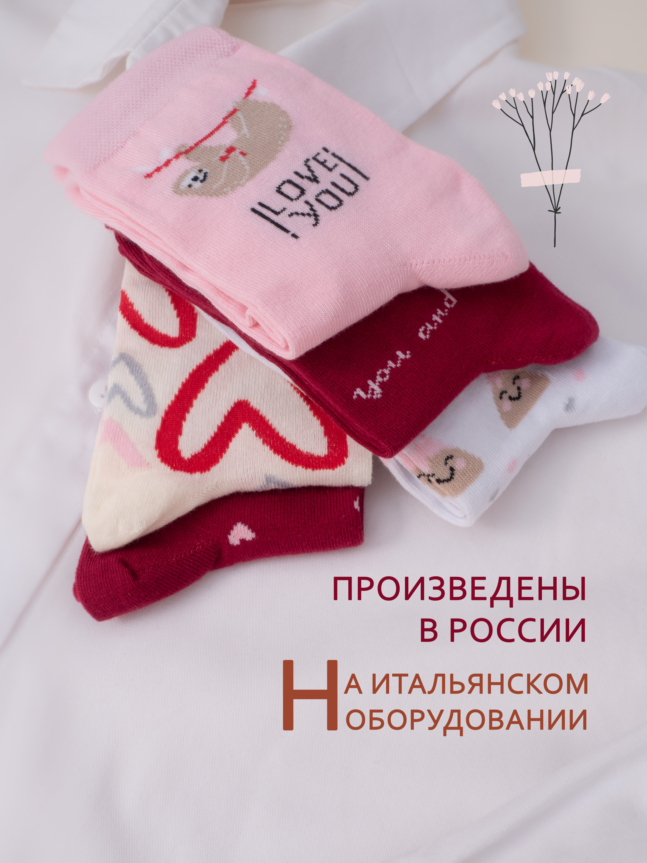 Носки 5 пар HelloDream VolcanicHearts - фото 3