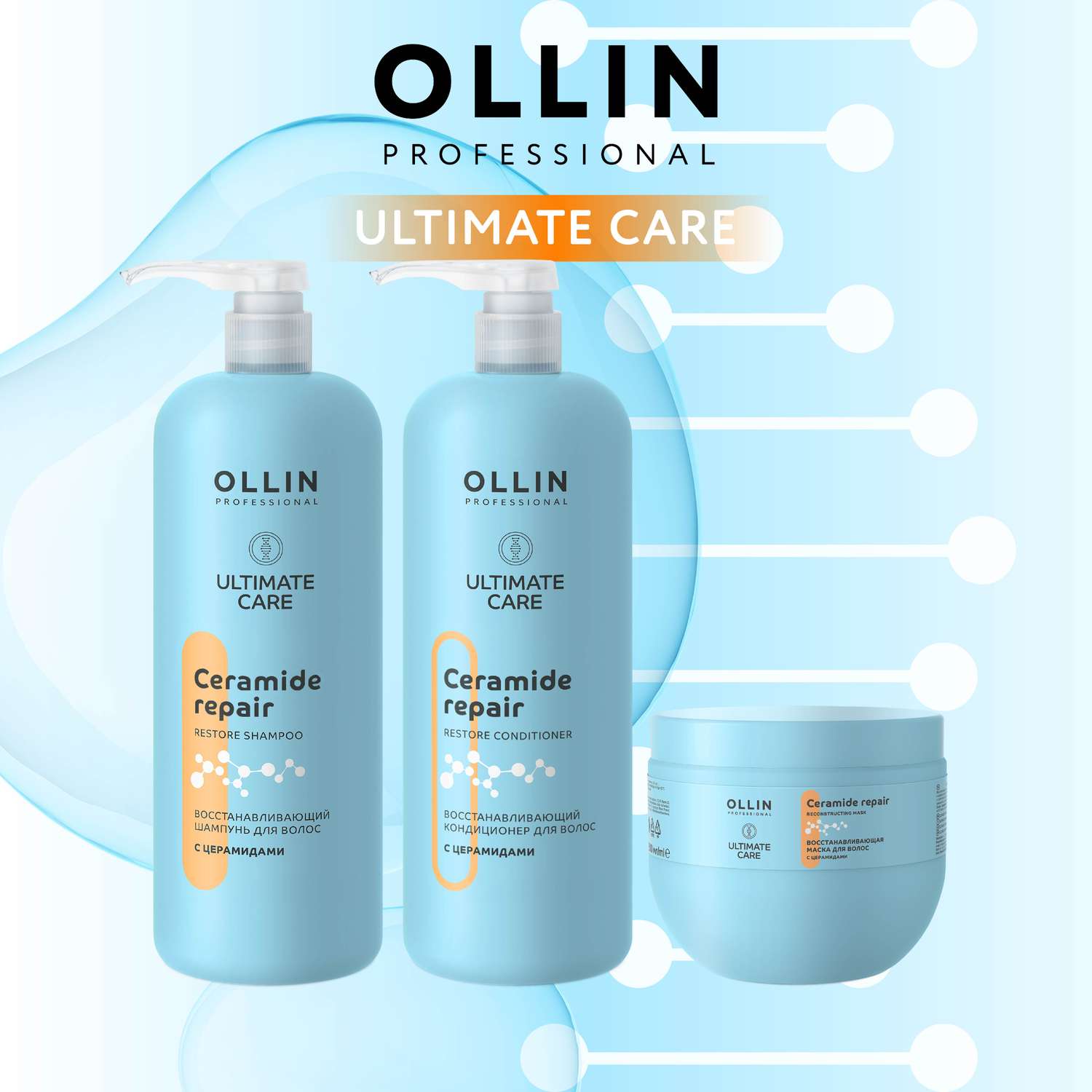 Шампунь Ollin ultimate care для восстановления волос с церамидами 1000 мл - фото 3
