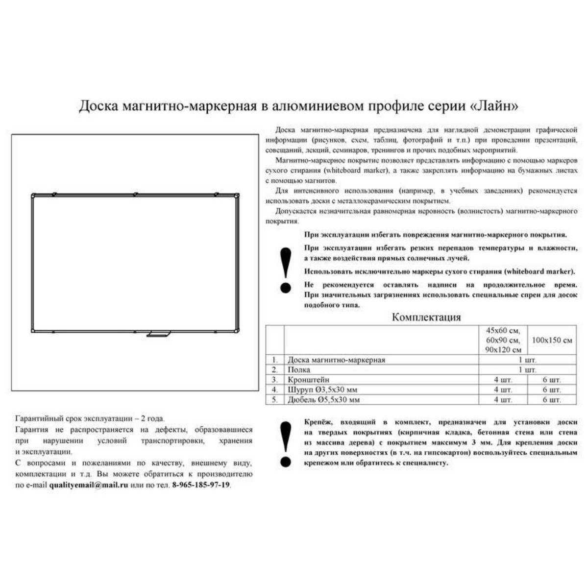 Доска Attache магнитно-маркерная 100х150см лак алюминиевая рама - фото 7