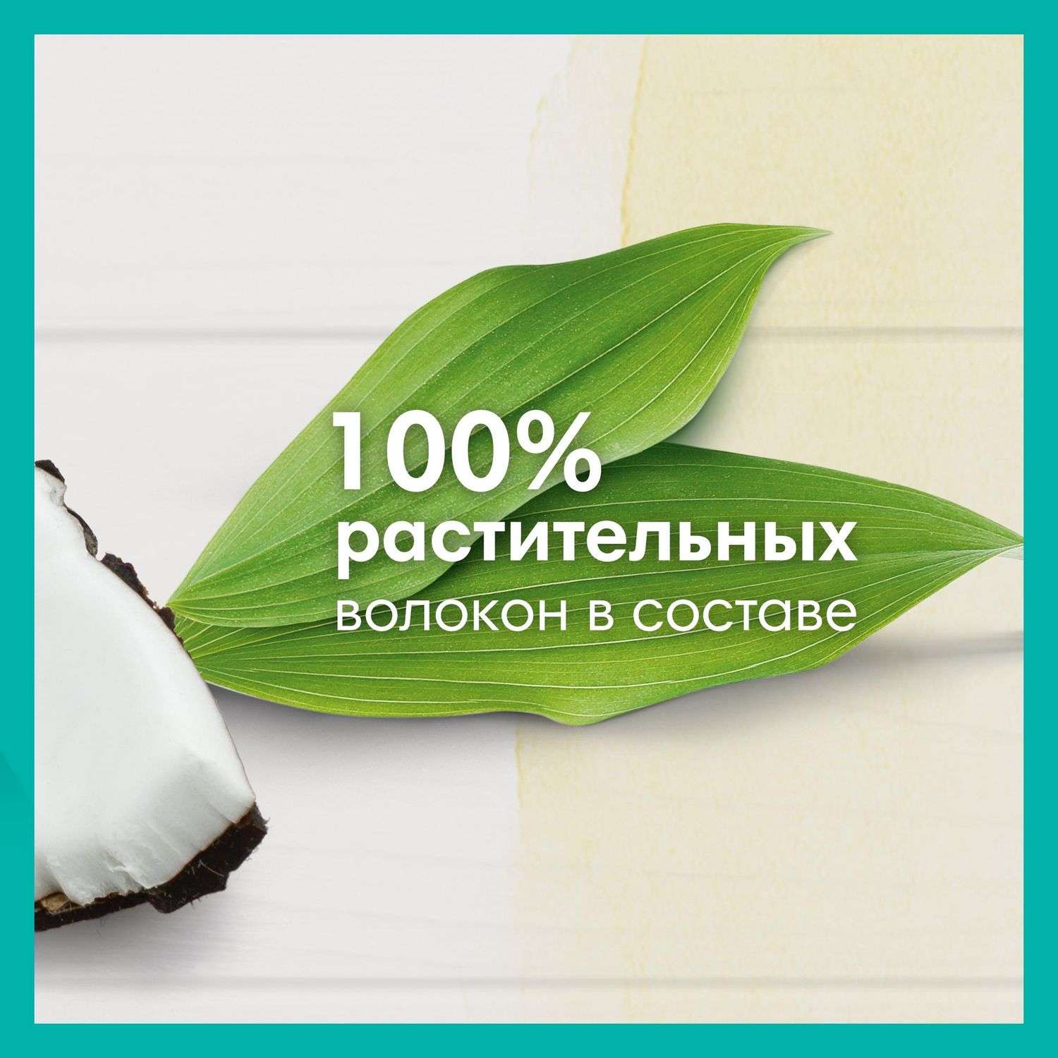 Салфетки влажные Pampers Pure Protection Coconut 42 шт - фото 10