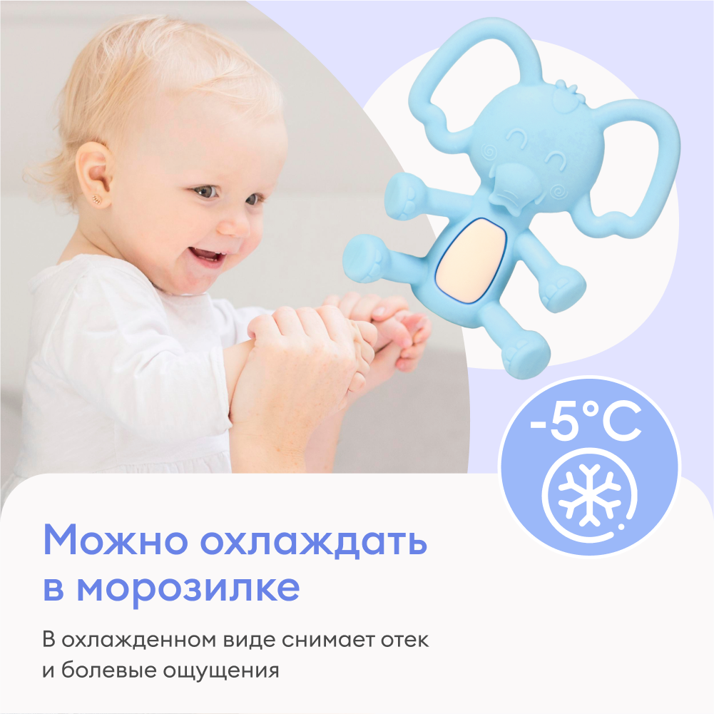 Силиконовый прорезыватель NappyClub Грызунок Слоник голубой с 3 месяцев - фото 5