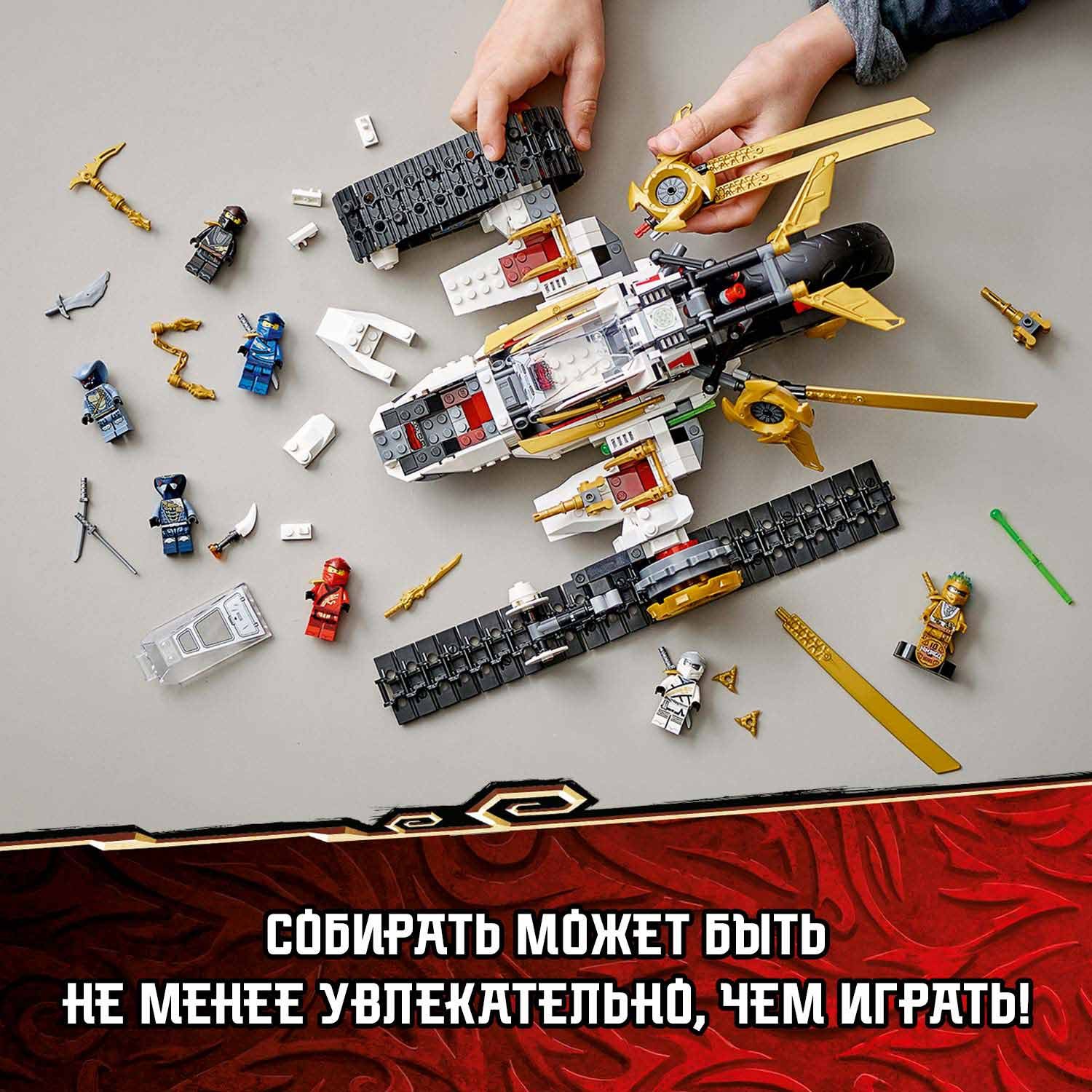 Конструктор LEGO Ninjago Сверхзвуковой самолёт 71739 - фото 6