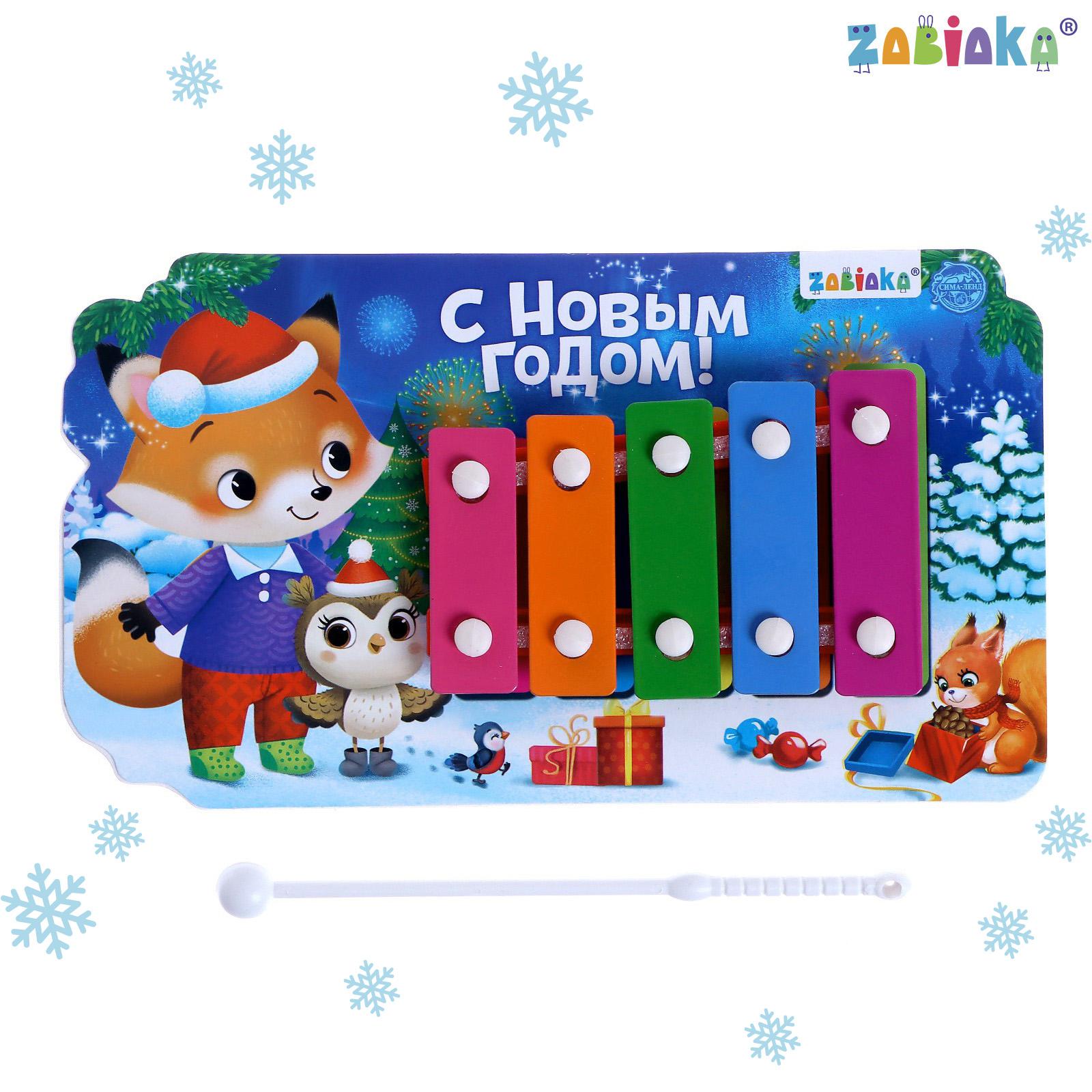 Музыкальная игрушка Zabiaka металлофон «С Новым годом!» - фото 1