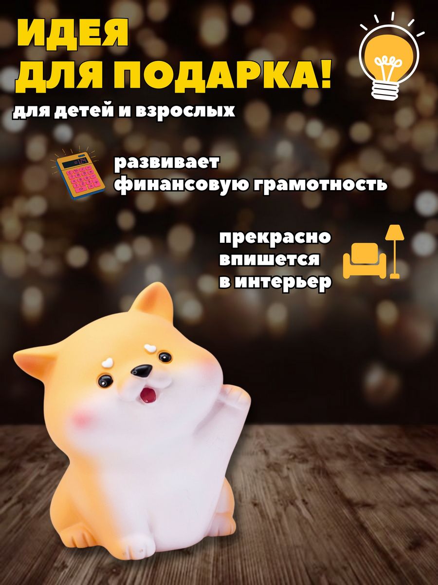 Копилка пластиковая iLikeGift Щенок - фото 6