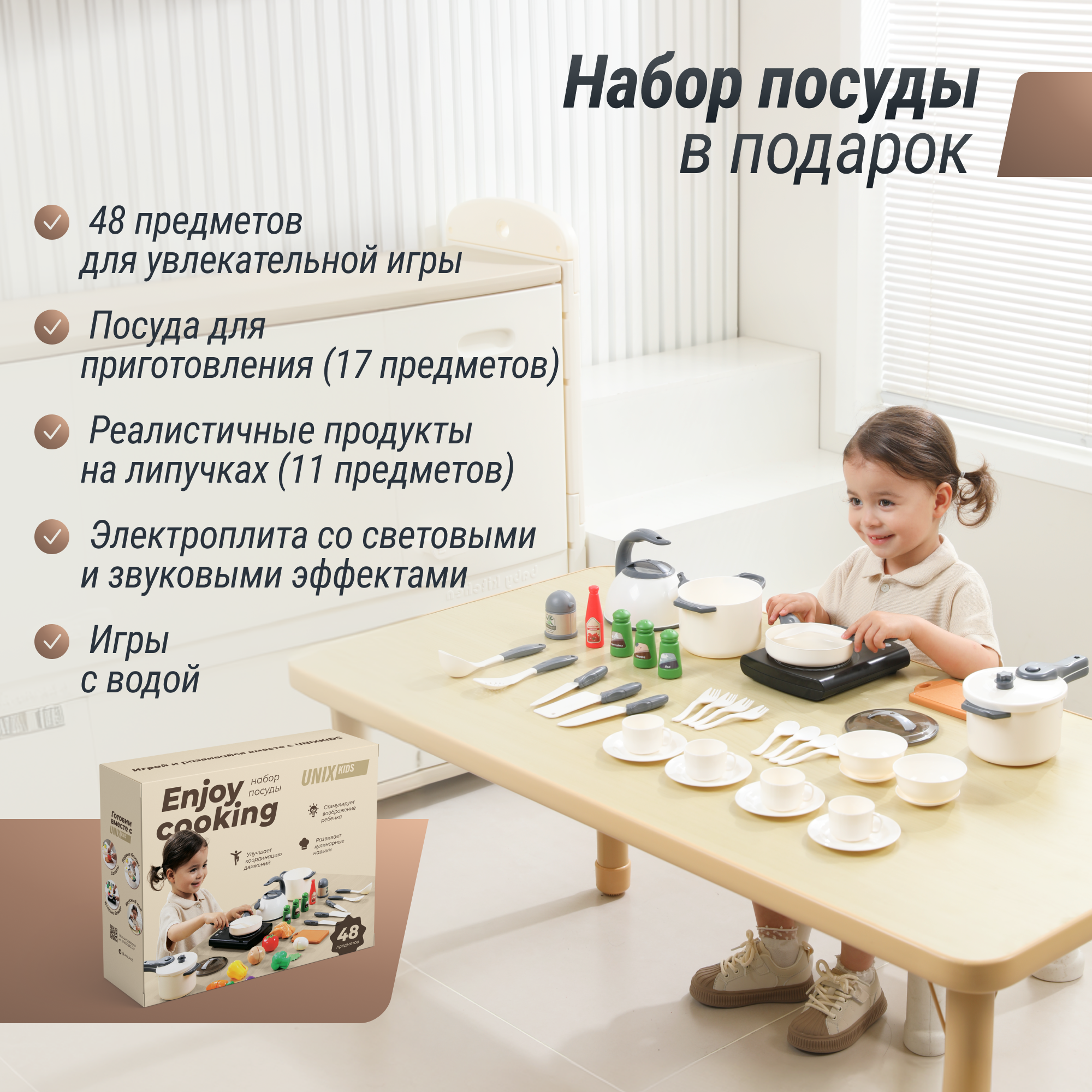 Кухня детская UNIX Kids Cook Store 8 - фото 5