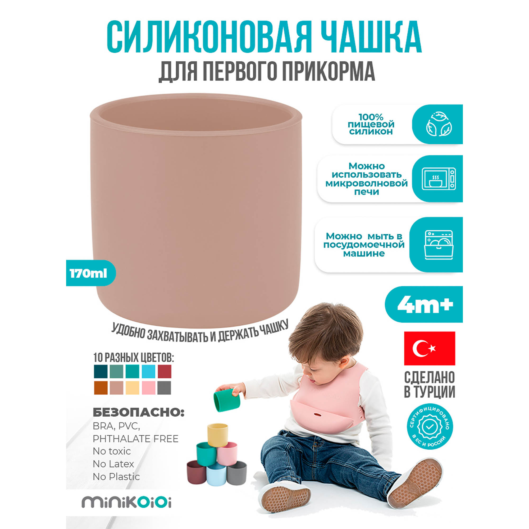 Стаканчик MinikOiOi силиконовый без ручек - фото 2