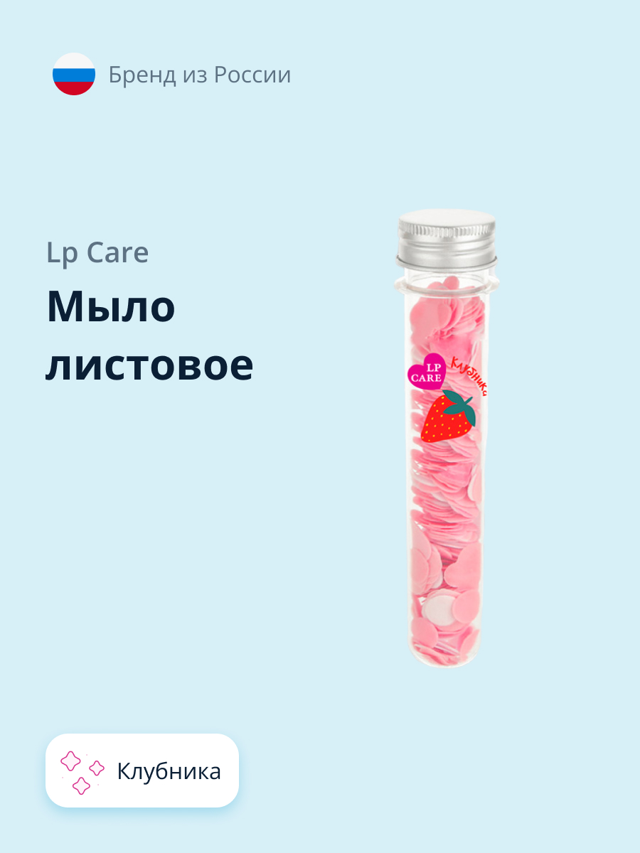 Мыло листовое LP CARE клубника - фото 1