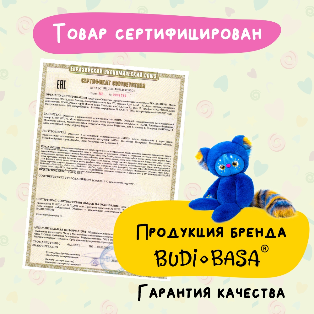 Мягкая игрушка BUDI BASA Тоши 30 см - фото 11