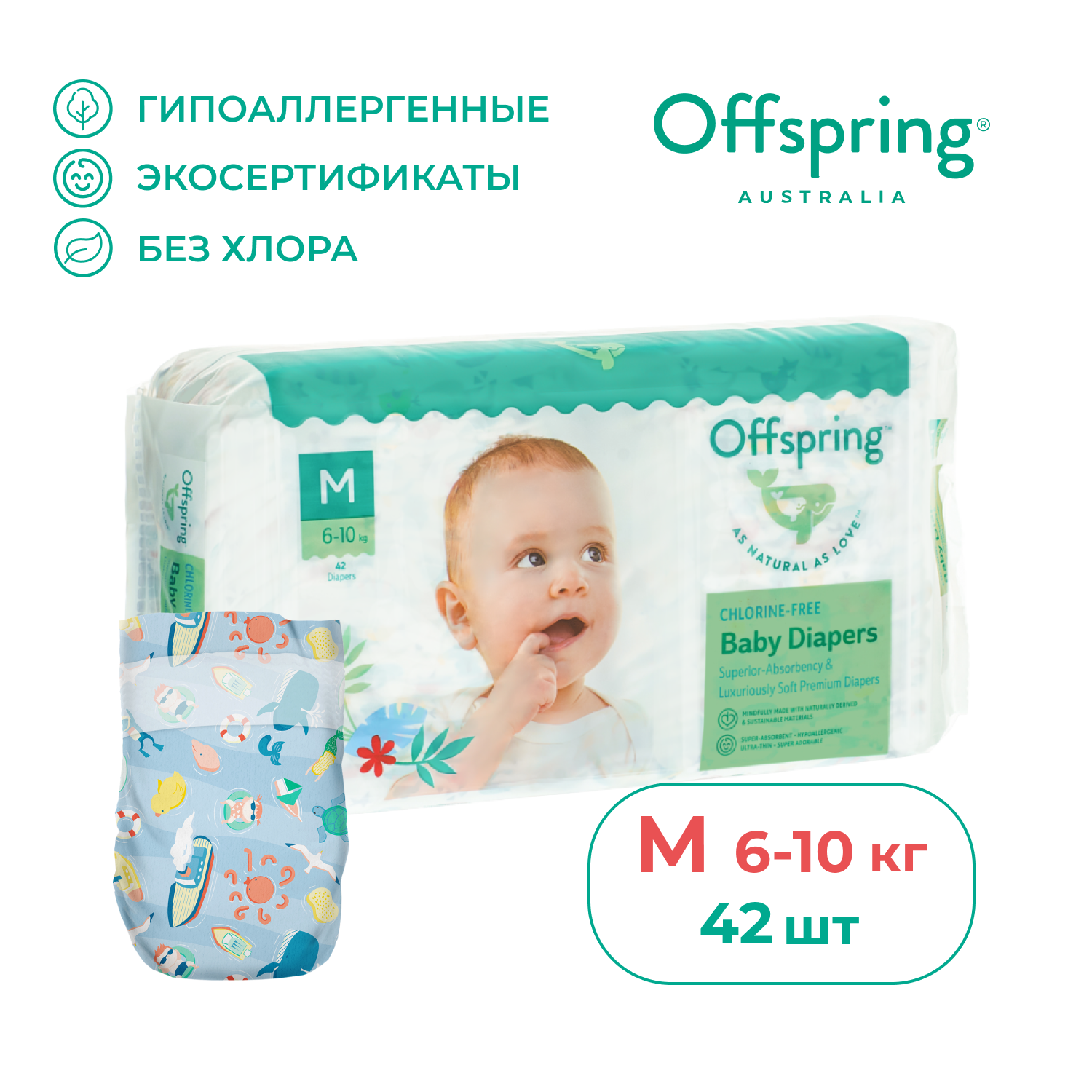 Подгузники Offspring M 6-10 кг 42 шт расцветка Сидней - фото 1