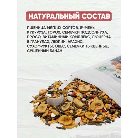 Натуральный сухой корм GRANOFEED для морских свинок 1500 г