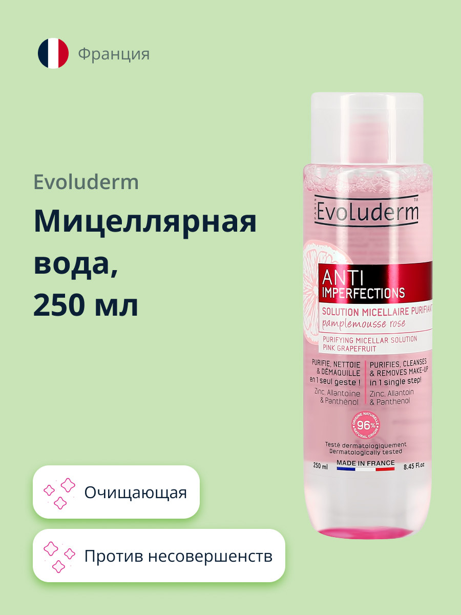 Мицеллярная вода Evoluderm Anti imperfections против несовершенств очищающая 250 мл - фото 1