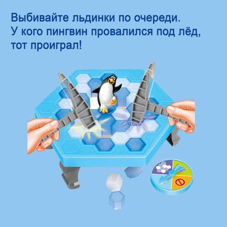 Пингвин на льдине_желто-голубой Avangard Toys маленький