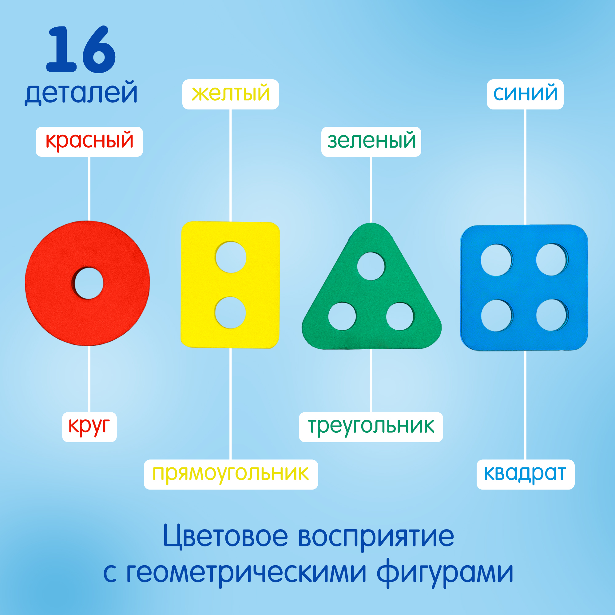 Сортер геометрические фигуры Алатойс 16 деталей купить по цене 490 ₽ в  интернет-магазине Детский мир