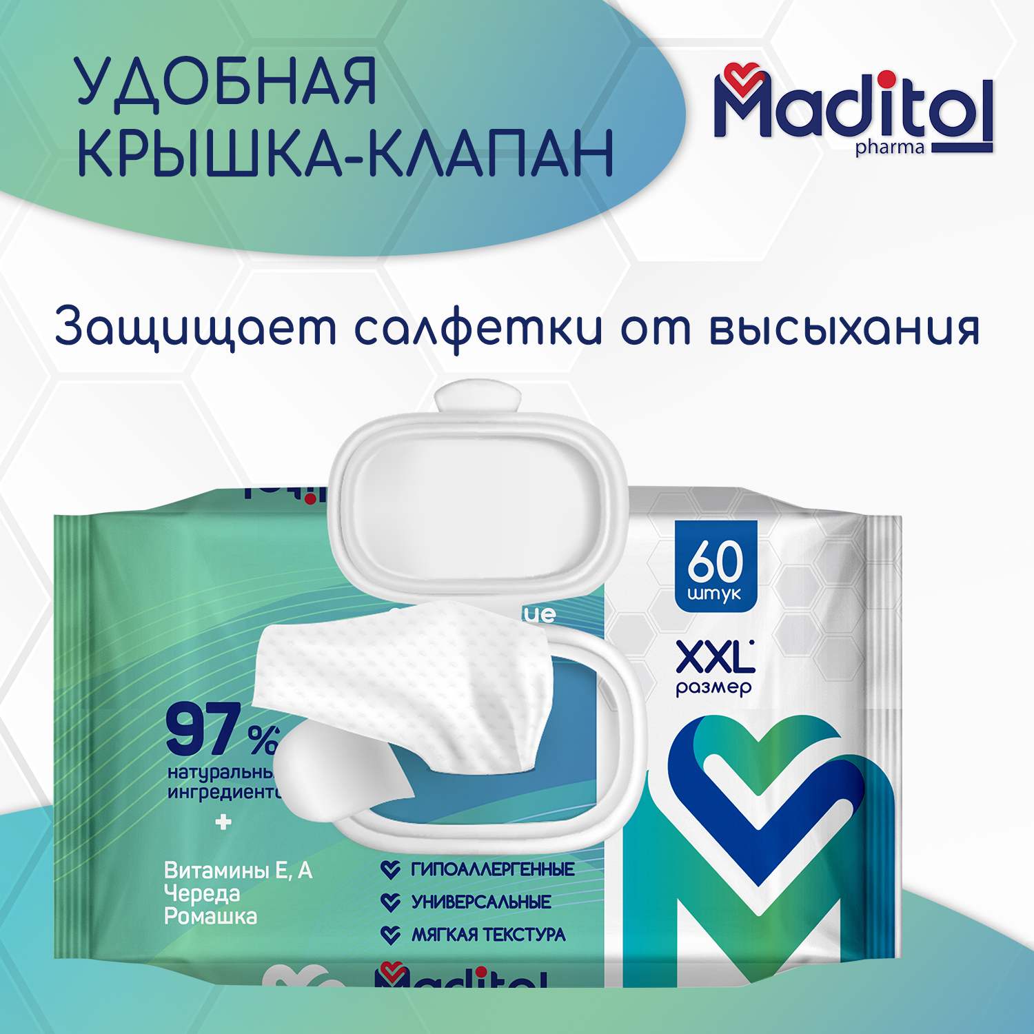 Влажные полотенца MADITOL 10 упаковок по 60 шт - фото 6