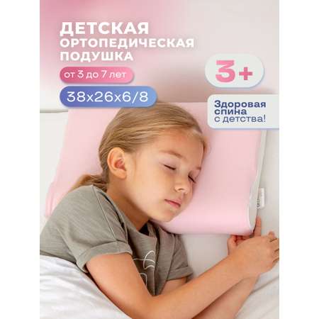 Детская подушка от 3 до 7 лет Dr. Dream Анатомическая подушка