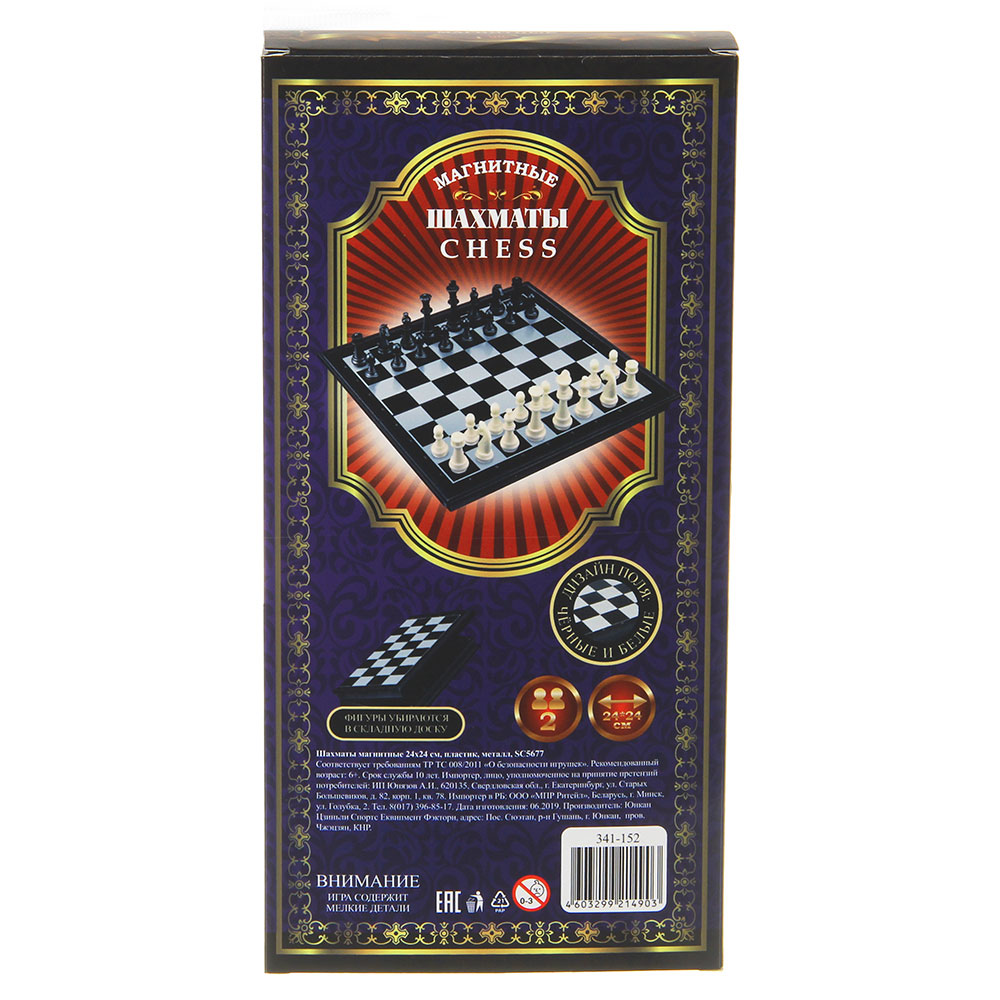 Настольная игра LDGames Шахматы магнитные 24х24 см - фото 5