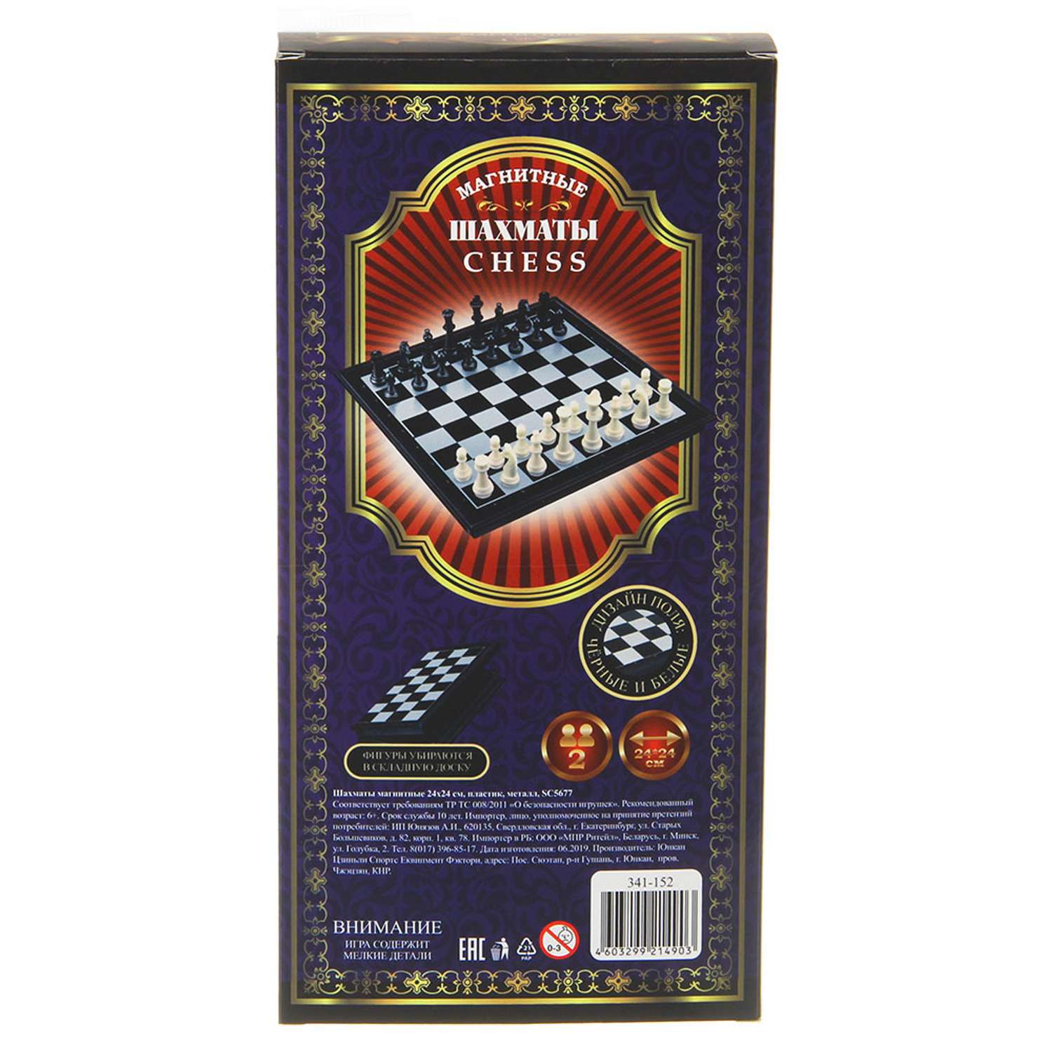 Настольная игра LDGames Шахматы магнитные 24х24 см - фото 5