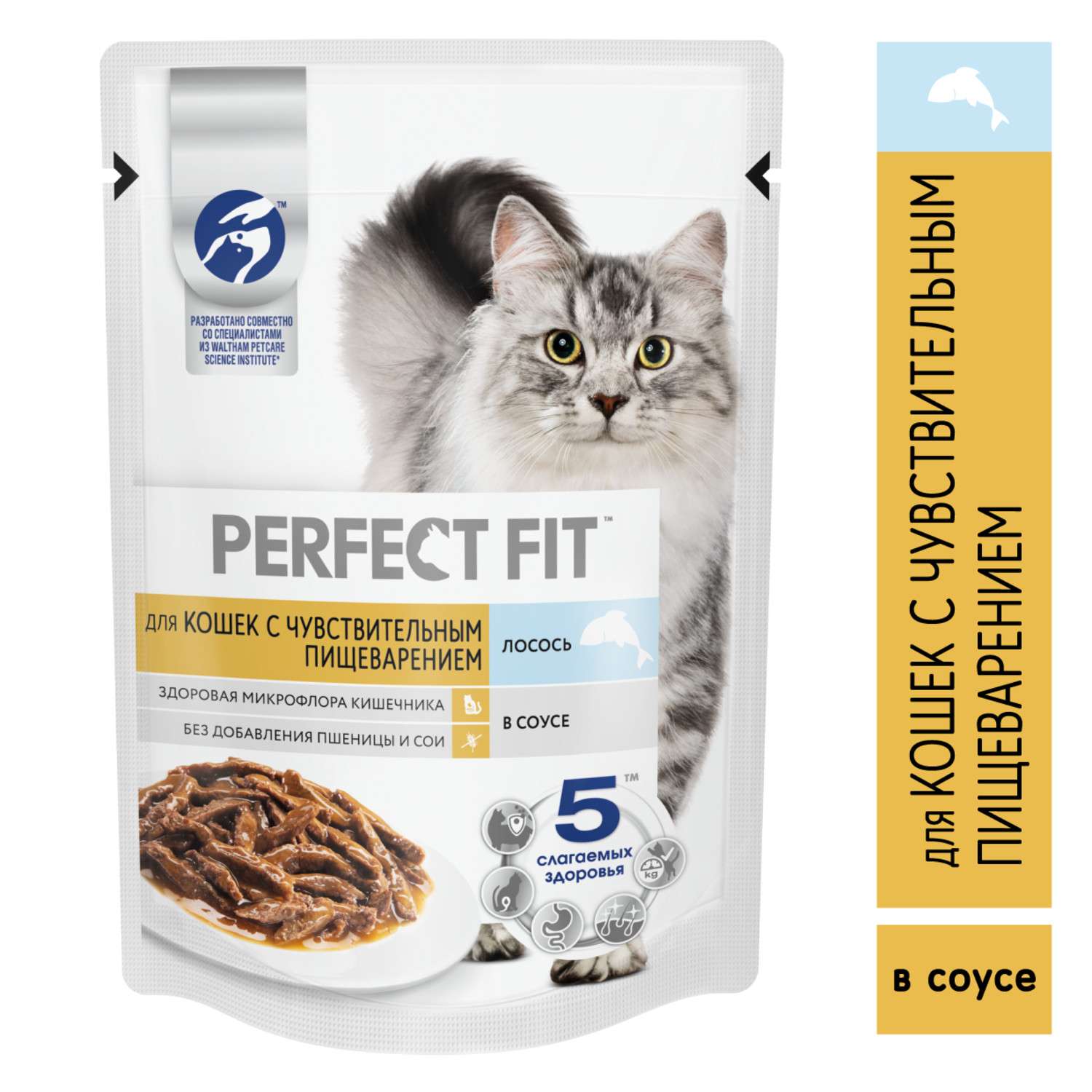 Корм для взрослых кошек PerfectFit с чувствительным пищеварением с лососем в соусе 75г - фото 3