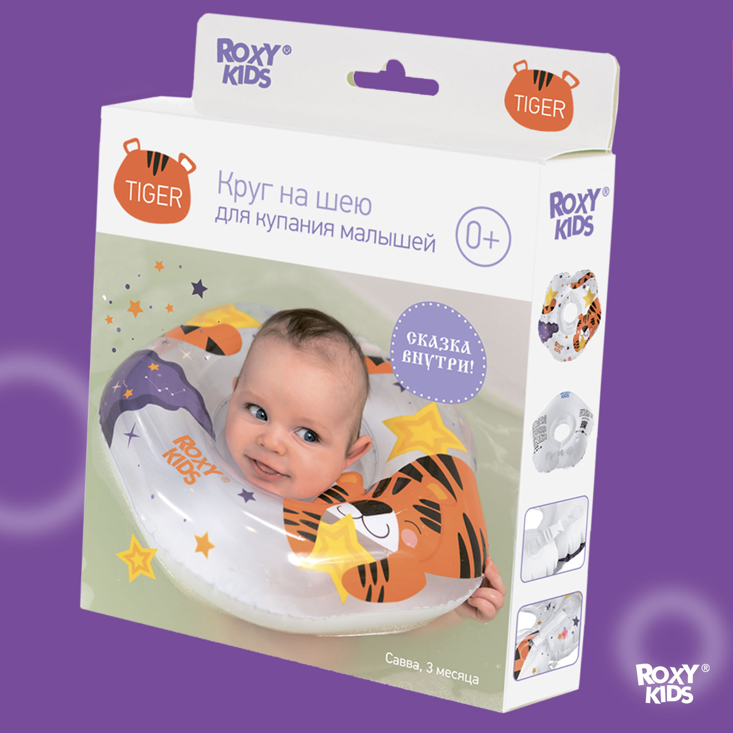 Круг для купания ROXY-KIDS надувной на шею для новорожденных и малышей Tiger Star - фото 10