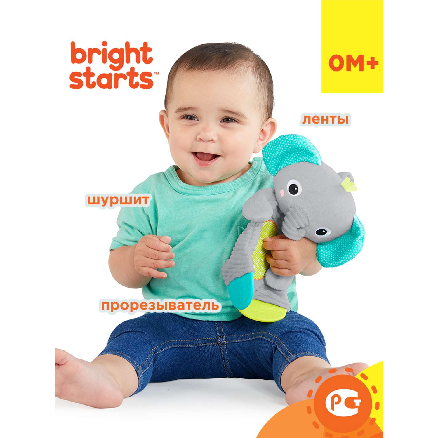Развивающая игрушка Bright Starts Слоник - фото 1