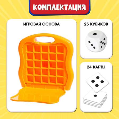 Настольная игра Лас Играс KIDS «Сделай пять»