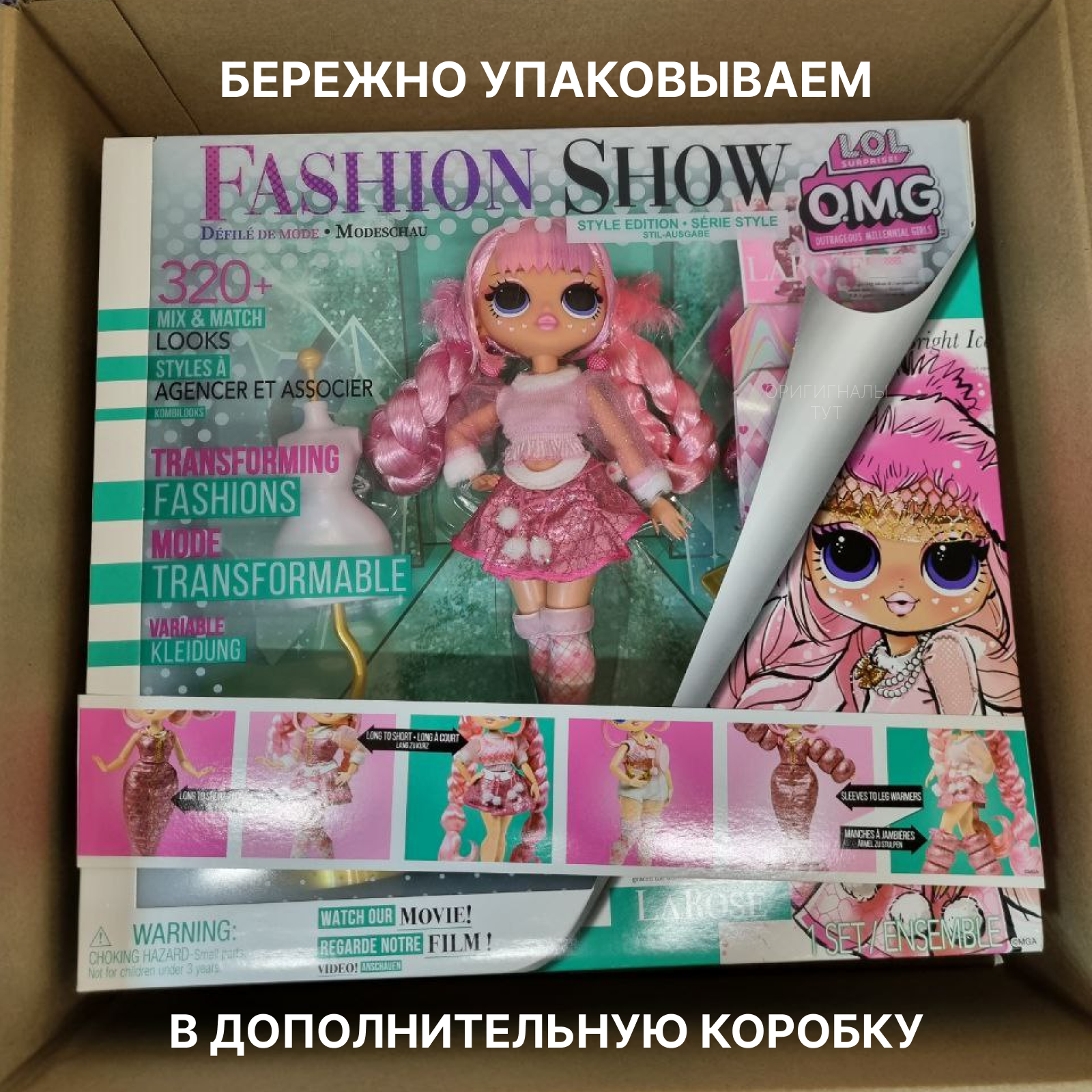 Кукла L.O.L. Surprise! Omg fashion show LaRose 584322 LaRose - фото 3