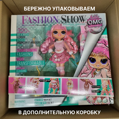 Кукла модельная L.O.L. Surprise! Fashion Show LaRose