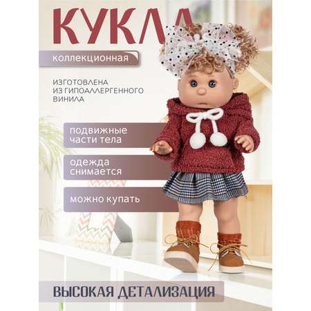 Кукла пупс AMORE BELLO коллекционная 37см