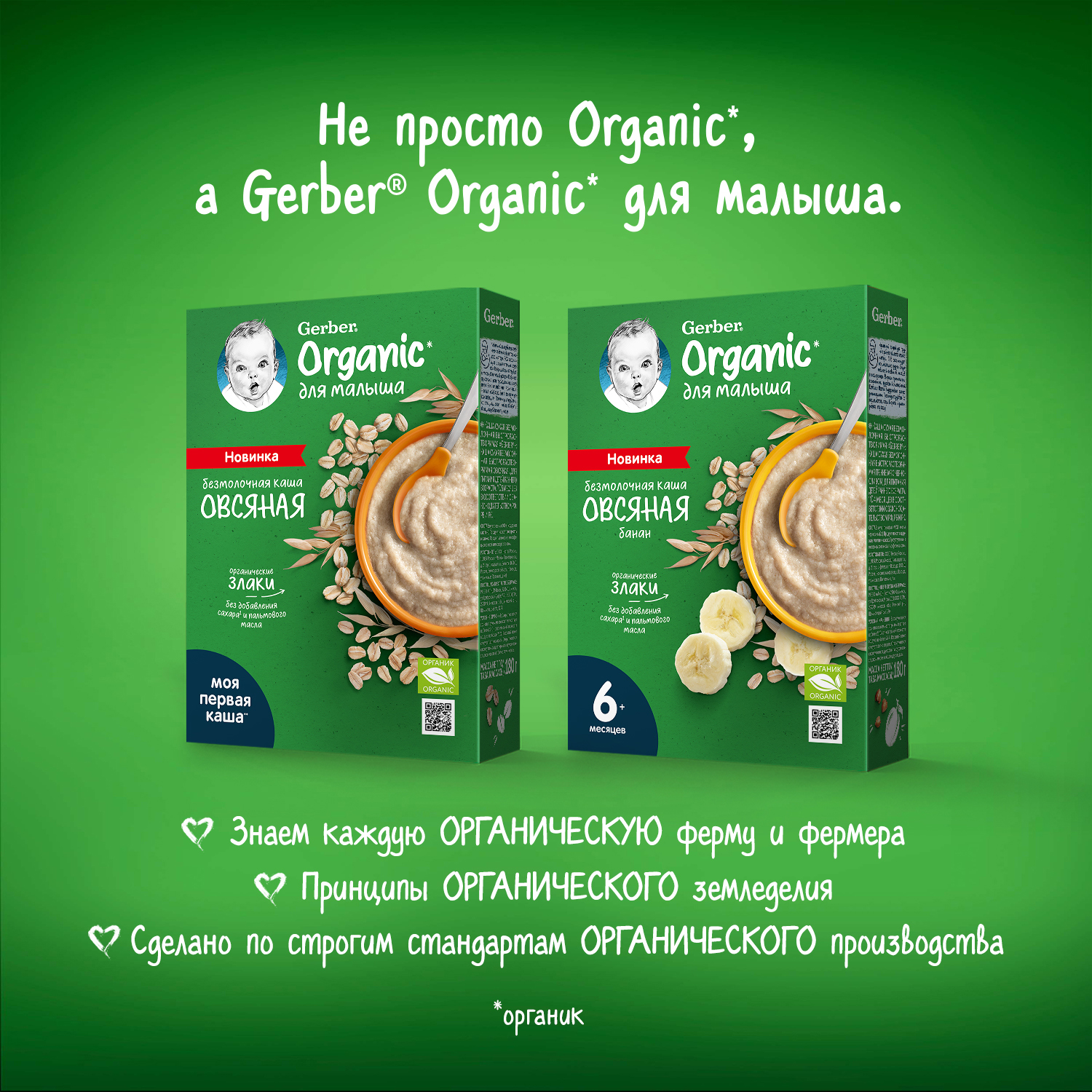 Каша безмолочная Gerber овсяная с бананом 180г с 6месяцев - фото 9