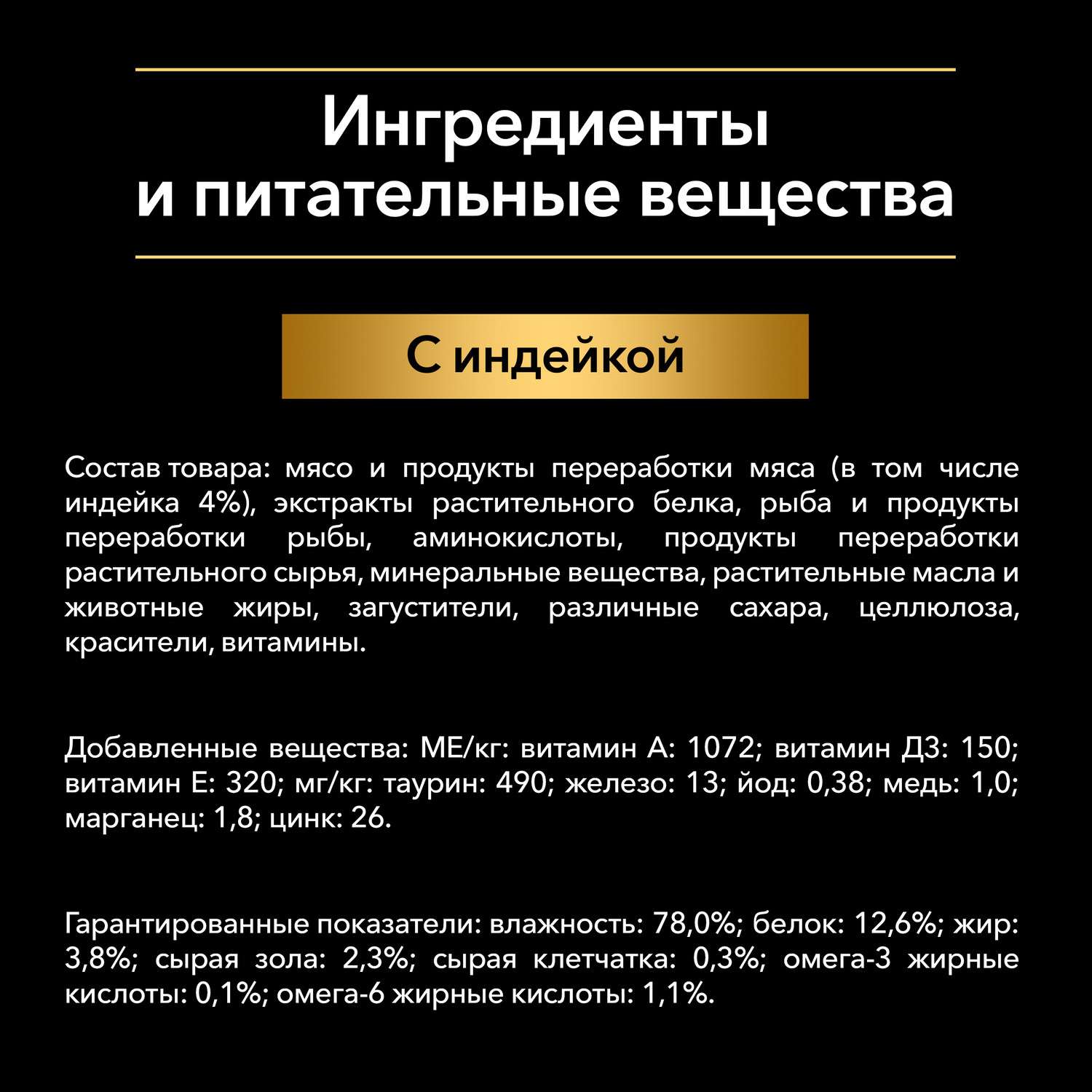 Корм влажный для кошек PRO PLAN Nutri Savour 85г с индейкой в соусе с чувствительным пищеварением пауч - фото 7