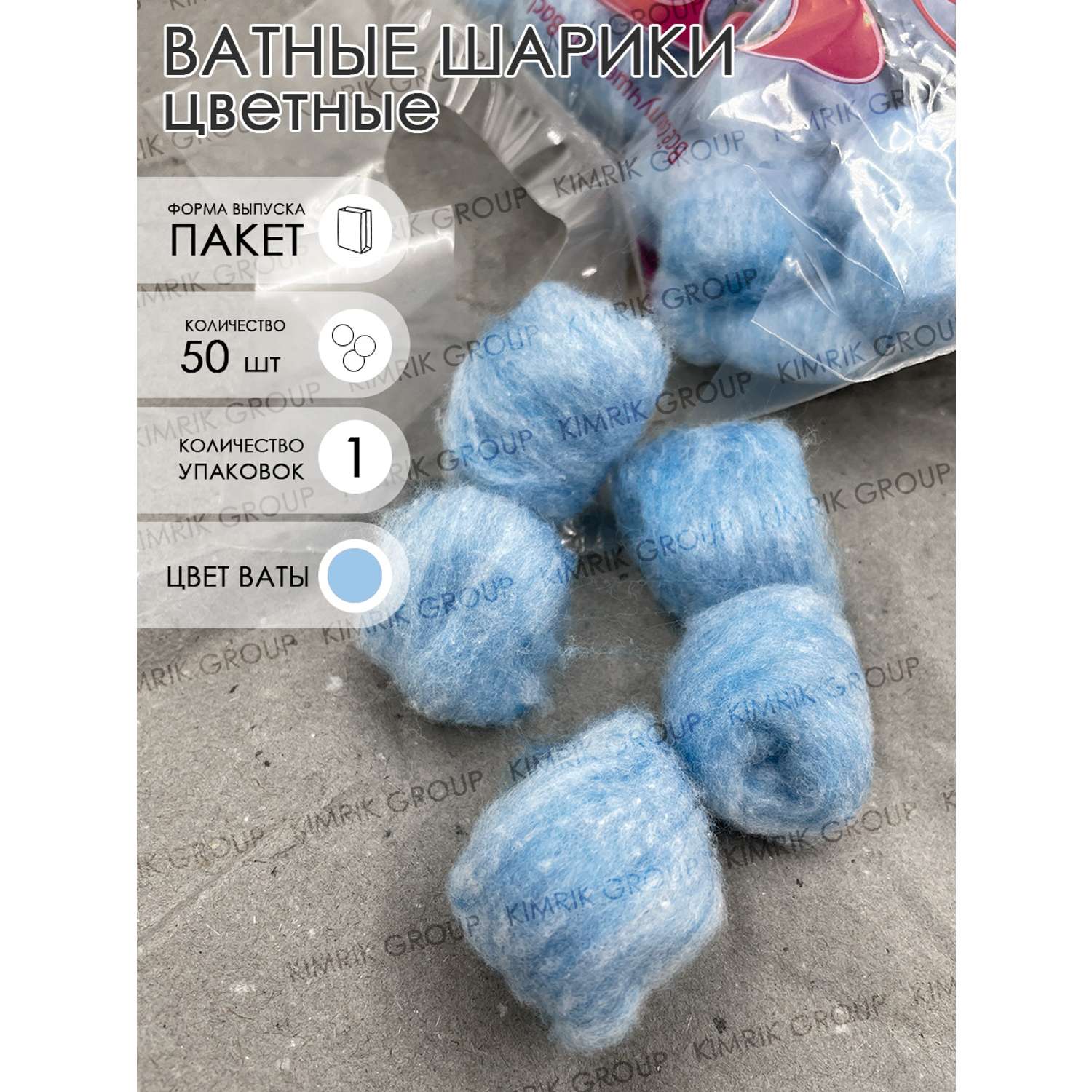 Ватные шарики Емельянъ Савостинъ цветные косметические синие 50 шт - фото 2