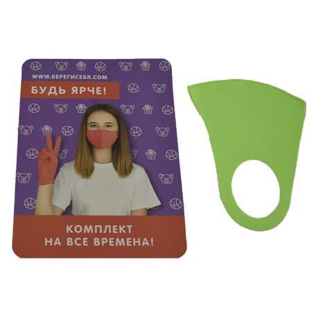 Комплект Ball Masquerade Яркий маска+перчатки детский Салатовый