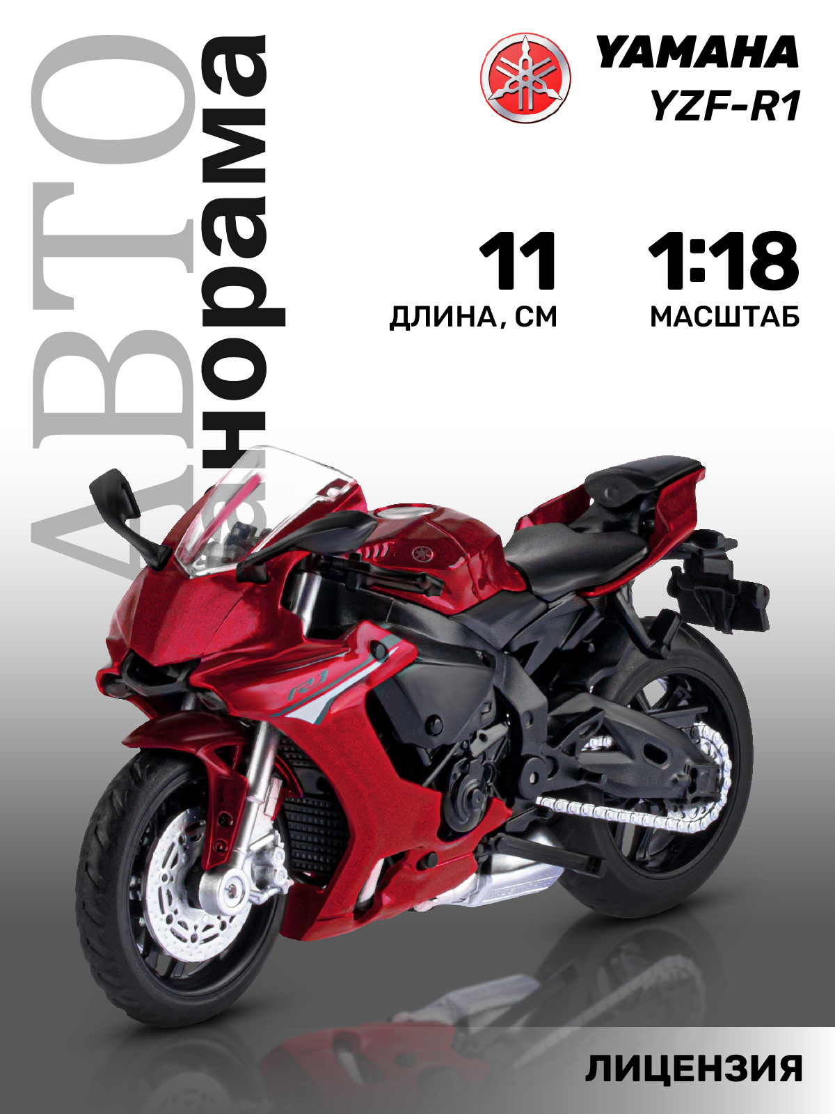 Мотоцикл АВТОпанорама Yamaha YZF R1 1:18 красный JB1251569 - фото 1