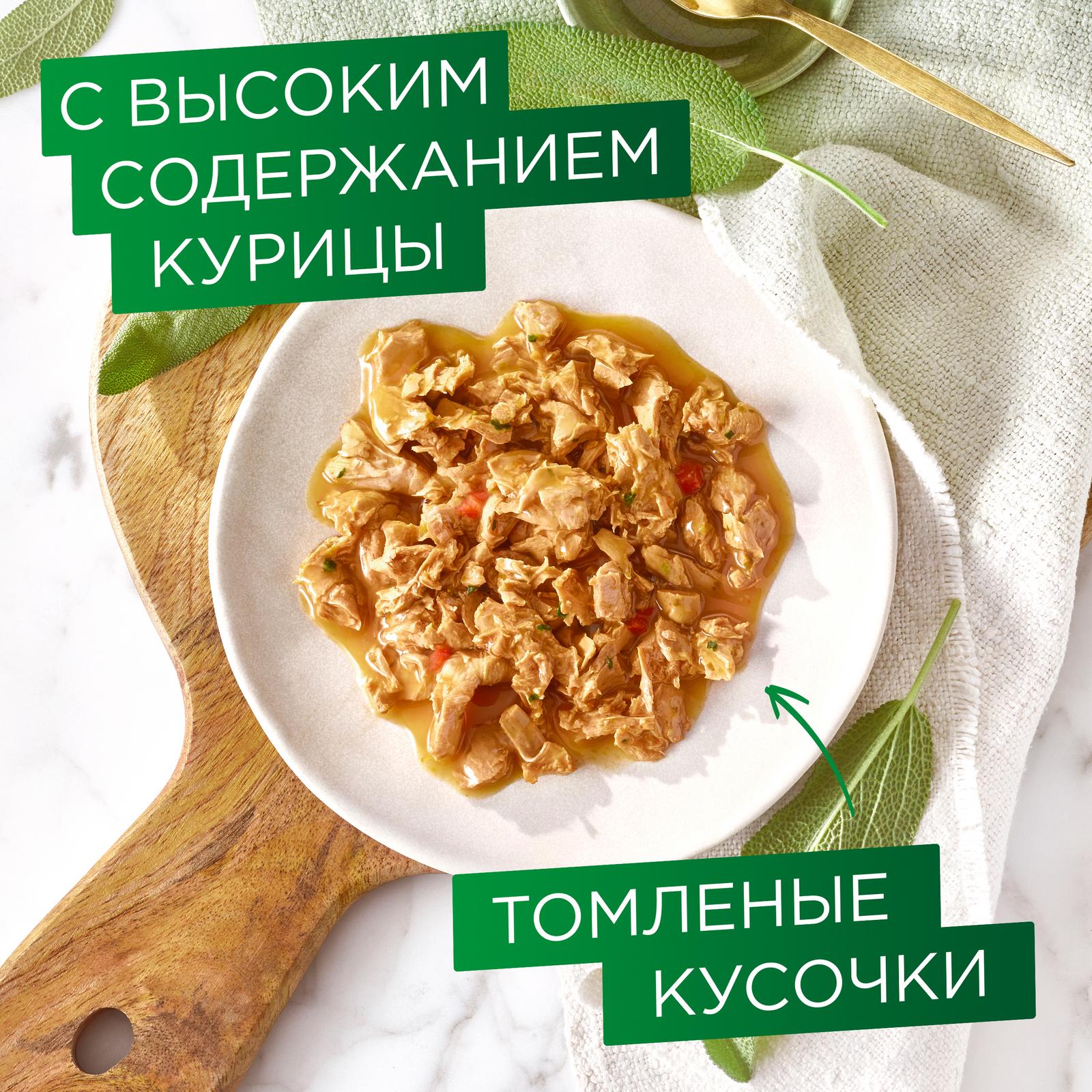 Корм для кошек Гурмэ Натуральные рецепты курица на пару с томатом 85г  купить по цене 55.7 ₽ с доставкой в Москве и России, отзывы, фото