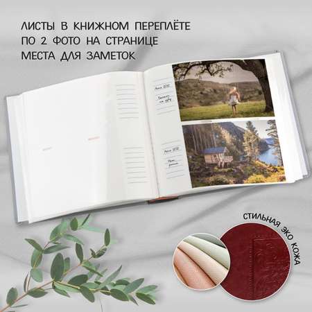 Фотоальбом Veld Co 300 фото 10*15 см книжный переплет